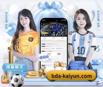 开云体育的故事 - 体育资讯内容服务 - kaiyun